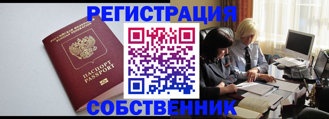 купить прописку в Карабулаке