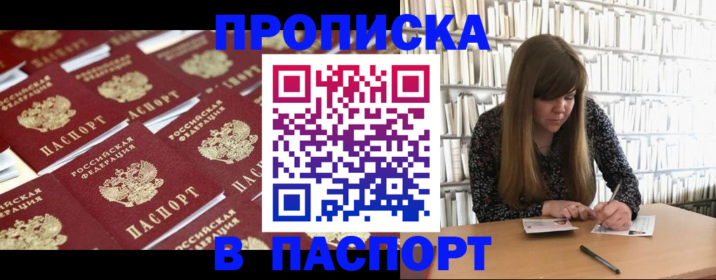 найти адрес прописки в Карабулаке