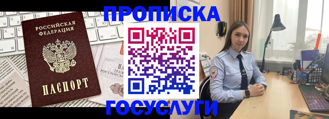 прописка в квартире в Карабулаке