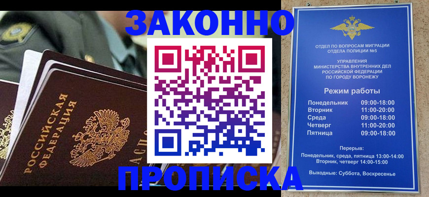 купить прописку в Карабулаке