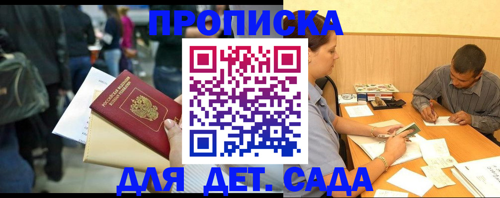 временная регистрация в Карабулаке