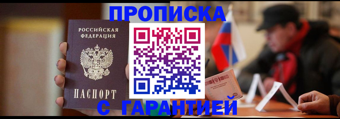 временная регистрация в квартире в Карабулаке