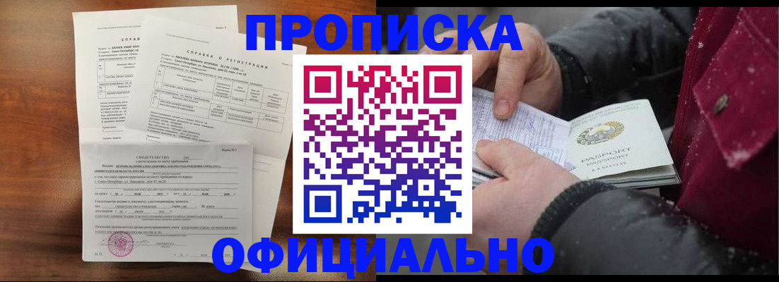 миграционный учет в Карабулаке