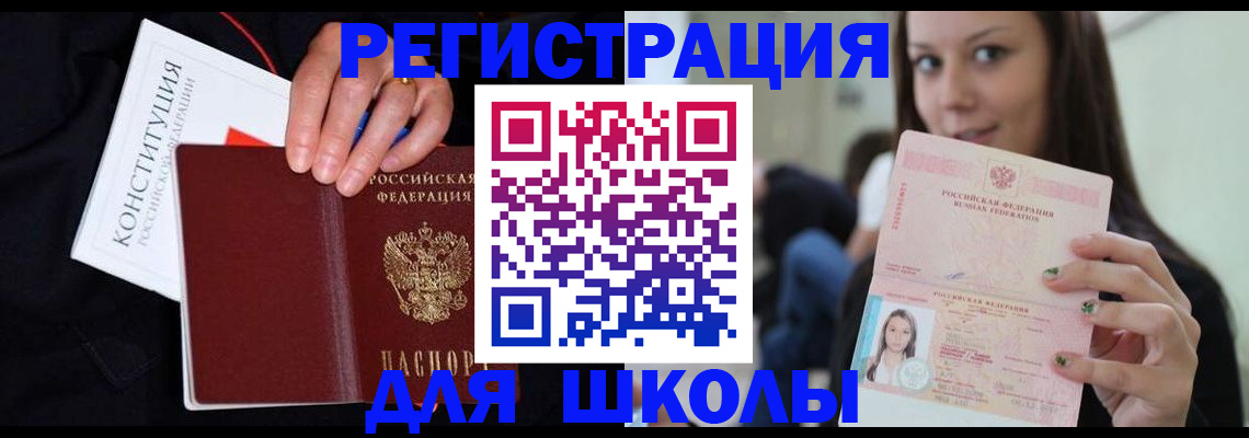 прописка регистрация в Карабулаке