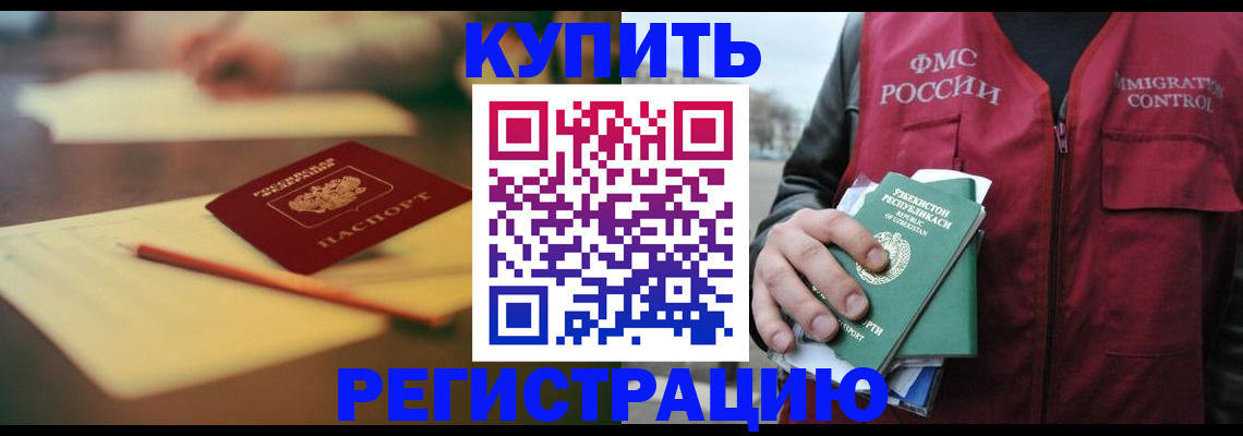 миграционный учет в Карабулаке