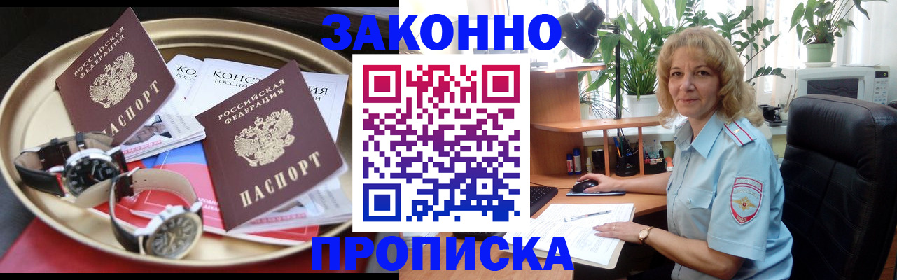 прописка в квартире в Карабулаке