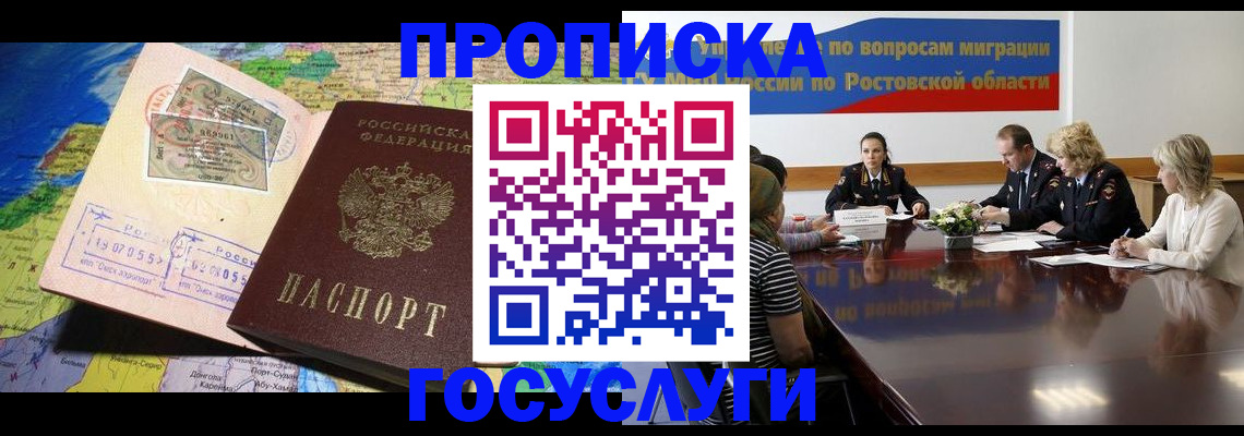 прописка ребенка в Карабулаке