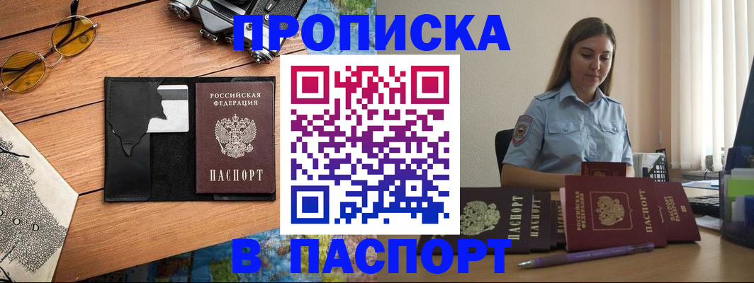 прописка гарантия в Карабулаке